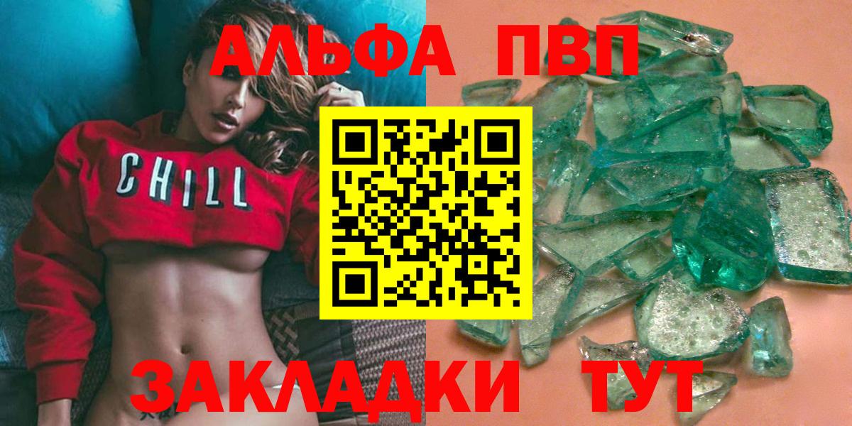 Альфа ПВП крисы CK  Вход с VPN  A PVP СК  Анжеро-Судженск  А ПВП Соль 
