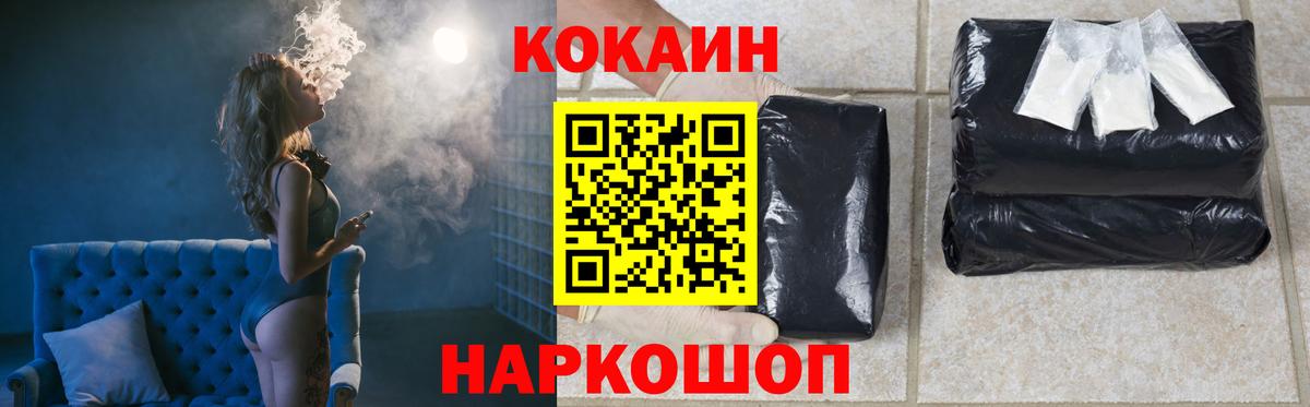 Cocaine VHQ Анжеро-Судженск
