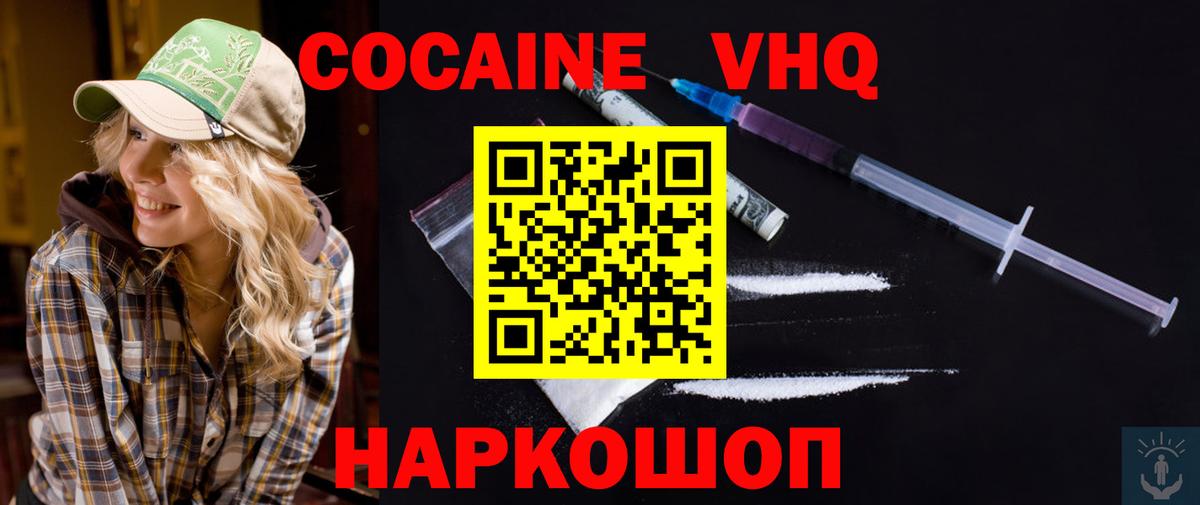 Cocaine  Cocaine Columbia  где можно купить   Вход с VPN  COCAIN Эквадор  Анжеро-Судженск 