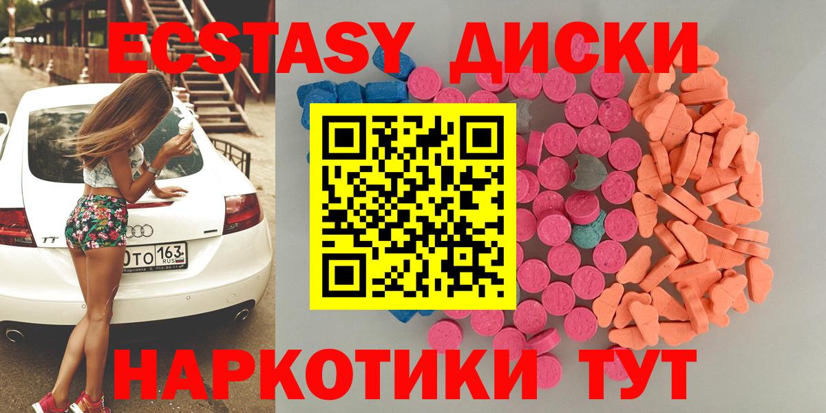 Экстази VHQ Анжеро-Судженск
