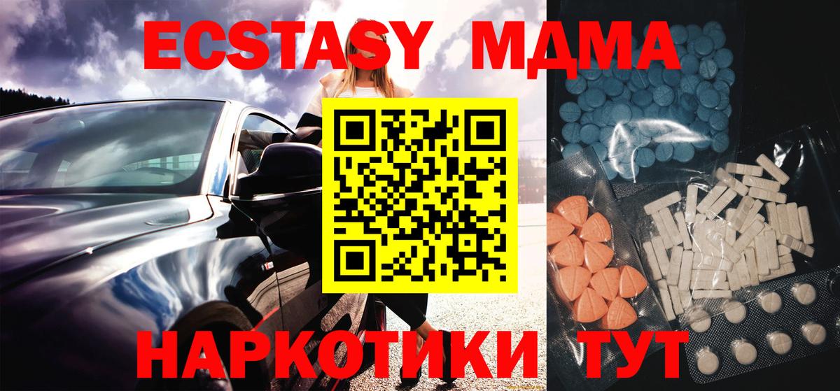 ЭКСТАЗИ XTC  Вход с VPN  Экстази  Анжеро-Судженск  Ecstasy таблы 