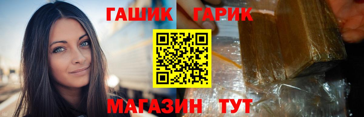 Анжеро-Судженск  ГАШ AMNESIA HAZE  ГАШИШ убойный  Вход с VPN 