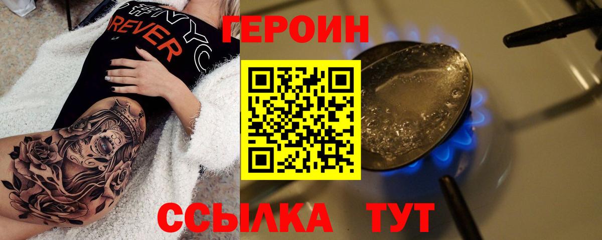 Анжеро-Судженск  ГЕРОИН VHQ  Вход с VPN 