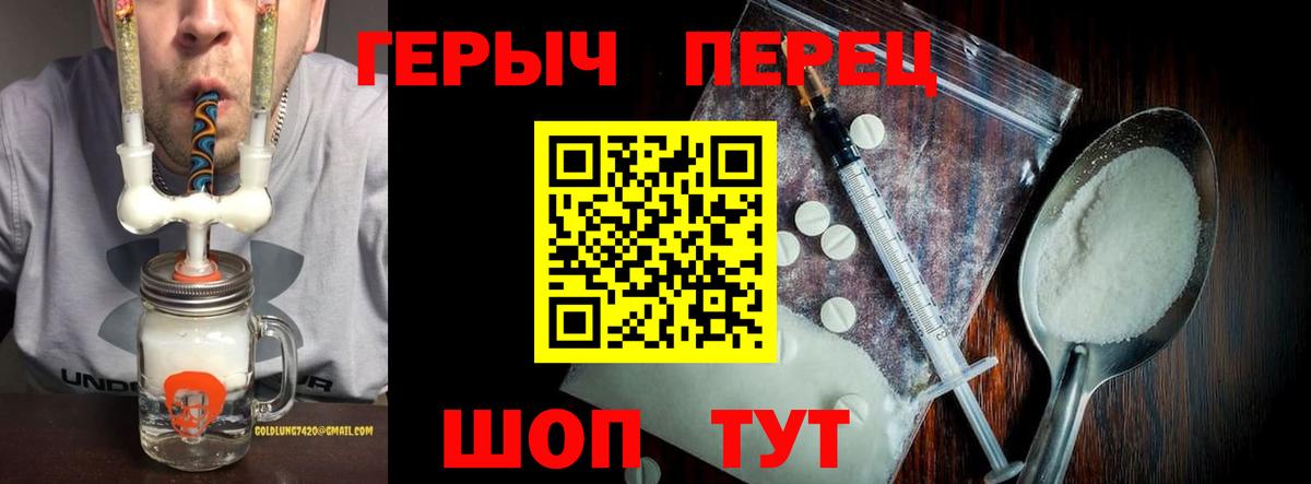 Героин гречка Анжеро-Судженск