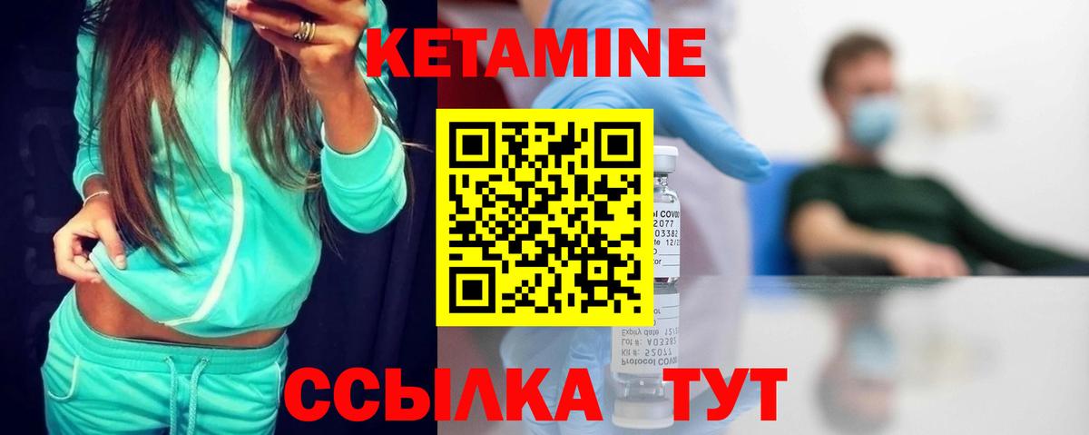 это как зайти  Вход с VPN  Анжеро-Судженск  Кетамин VHQ  КЕТАМИН VHQ 