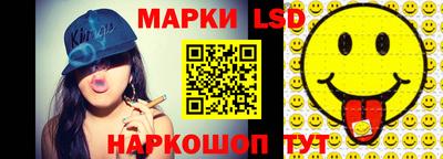 марки lsd Наро-Фоминск