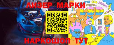 марки lsd Наро-Фоминск