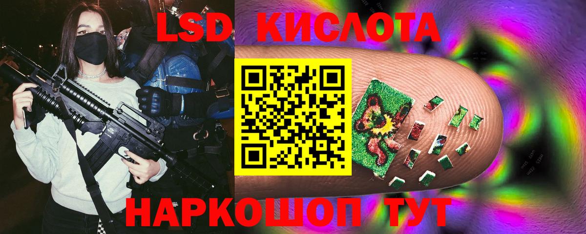 Лсд 25 экстази ecstasy  ЛСД экстази кислота  LSD-25 экстази  Анжеро-Судженск  Вход с VPN 