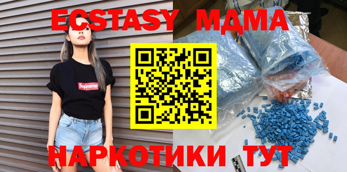 МДМА VHQ  Вход с VPN  MDMA  МДМА Molly  Анжеро-Судженск 