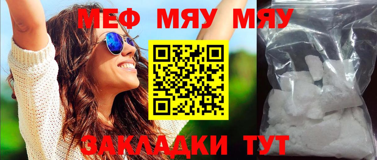 Анжеро-Судженск  Мефедрон  Вход с VPN  Мефедрон  Мефедрон мука  МЕФ мука 
