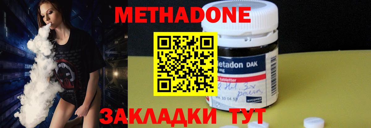 Анжеро-Судженск  Метадон methadone  МЕТАДОН белоснежный  Вход с VPN 