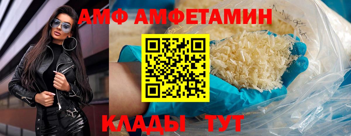 МЕТАМФЕТАМИН мет  Вход с VPN  Первитин  Анжеро-Судженск 
