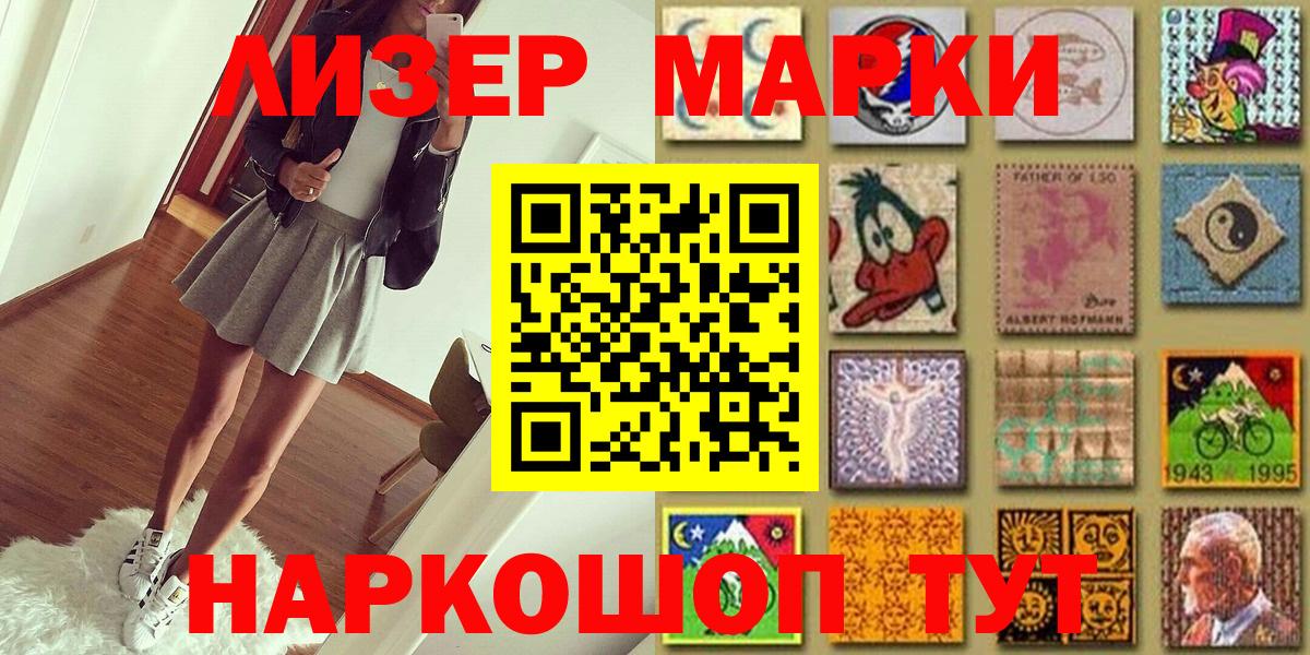 Марки NBOMe 1,8мг  Марки NBOMe 1,8мг  Анжеро-Судженск  Вход с VPN 