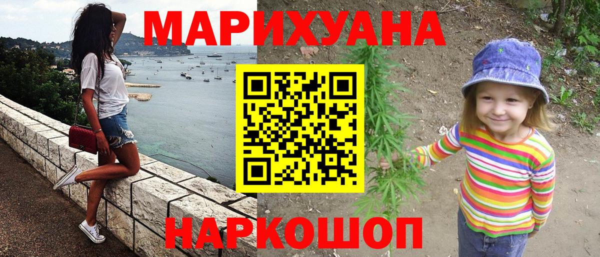 Анжеро-Судженск  Бошки Шишки Amnesia  Канабис LSD WEED  Вход с VPN 